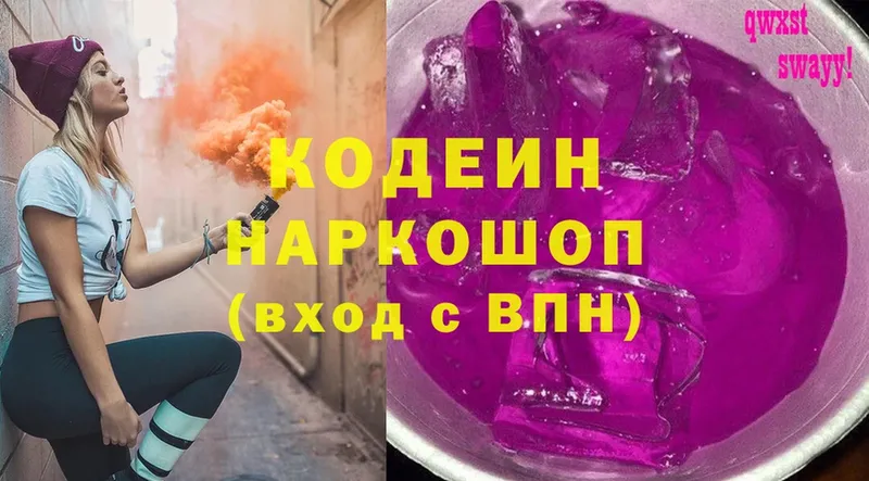 закладка  Кяхта  Кодеин напиток Lean (лин) 