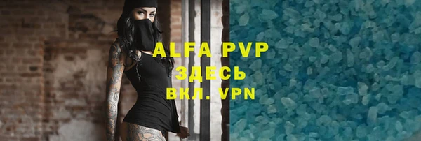 ALPHA-PVP Волосово