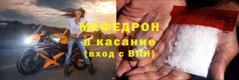 МЕФ mephedrone  закладка  Кяхта 